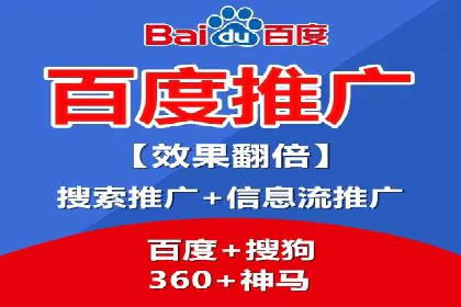 百度推广公司助力企业飞速成长的秘诀